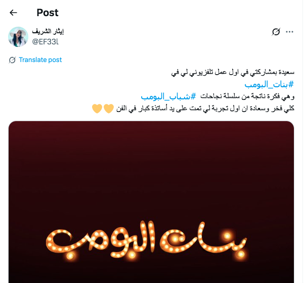 مسلسل بنات البومب