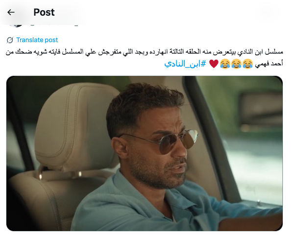 مسلسل ابن النادي