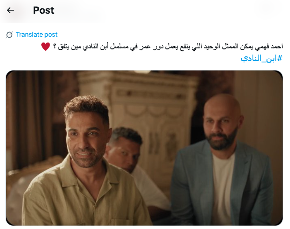 مسلسل ابن النادي