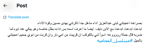 مسلسل المحامية - لبنى عبد العزيز