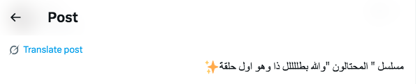 مسلسل المحتالون الحلقة 1