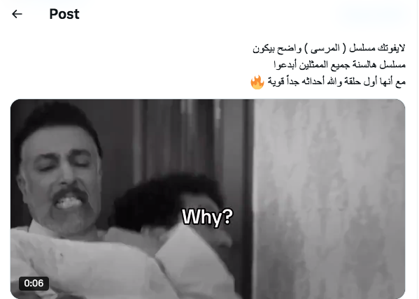 مسلسل المرسى - مسلسل على مر الزمان