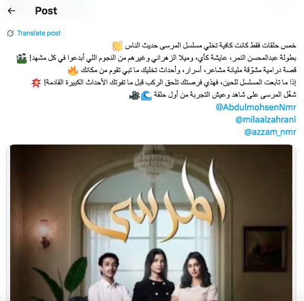 مسلسل المرسى - مسلسل على مر الزمان