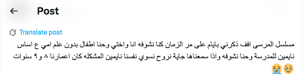 مسلسل المرسى - مسلسل على مر الزمان