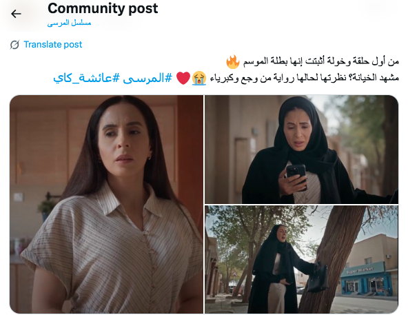 عائشة كاي - مسلسل المرسى