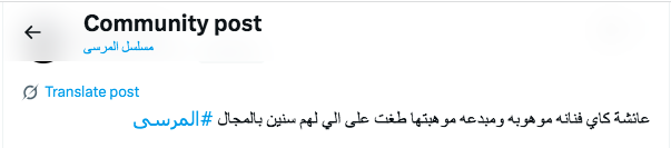عائشة كاي - مسلسل المرسى