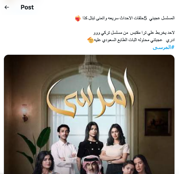 مسلسل المرسى الحلقة 5