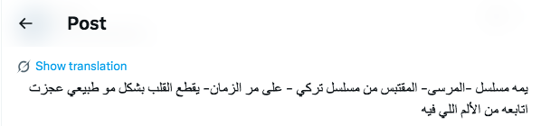 مسلسل المرسى الحلقة 9