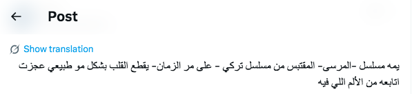 مسلسل المرسى الحلقة 9