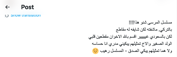 مسلسل المرسى الحلقة 9