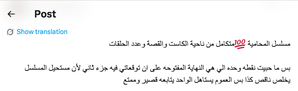 مسلسل المحامية الحلقة الأخيرة