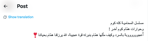 مسلسل المحامية الحلقة الأخيرة