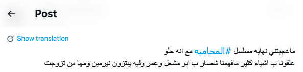 مسلسل المحامية الحلقة الأخيرة