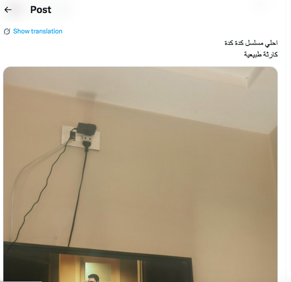 مسلسل كارثة طبيعية الحلقة 1