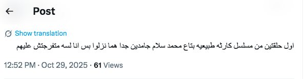 مسلسل كارثة طبيعية الحلقة 1