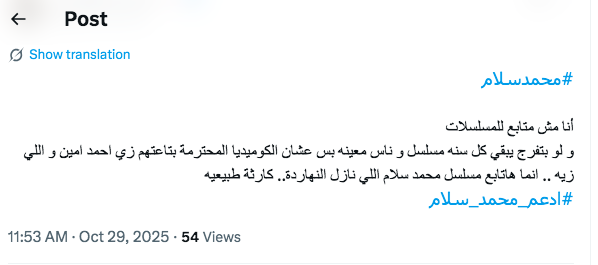 مسلسل كارثة طبيعية الحلقة 1