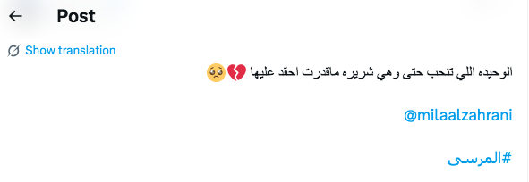 ميلا الزهراني - مسلسل المرسى