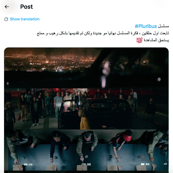 مسلسل Pluribus - بلوريبوس