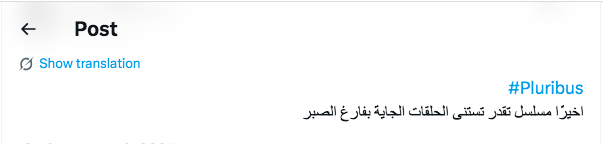 مسلسل Pluribus - بلوريبوس