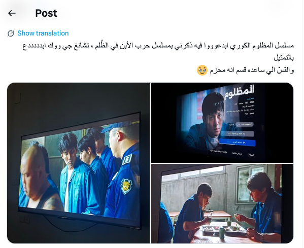 مسلسل المظلوم الكوري - المتلاعب بهم - The Manipulated – Jo-gak-do-si