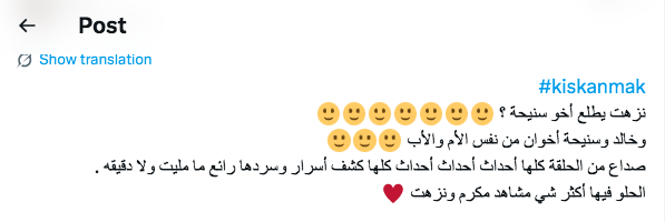 مسلسل نيران الحسد الحلقة 9