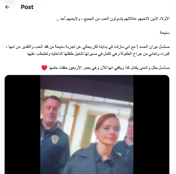 مسلسل نيران الحسد الحلقة 9