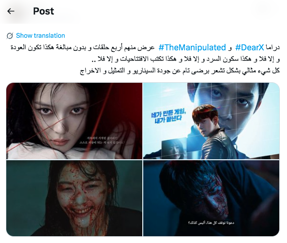 مسلسل Dear X - عزيزي إكس