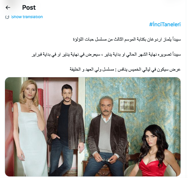 مسلسل حبات اللؤلؤ الموسم الثالث