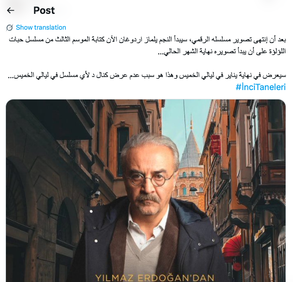 مسلسل حبات اللؤلؤ الموسم الثالث