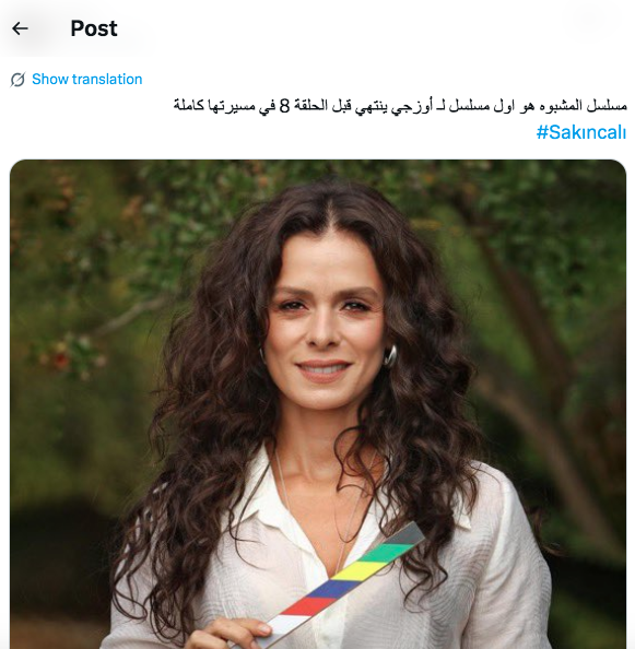 مسلسل المشبوه – Sakıncalı