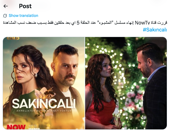 مسلسل المشبوه – Sakıncalı