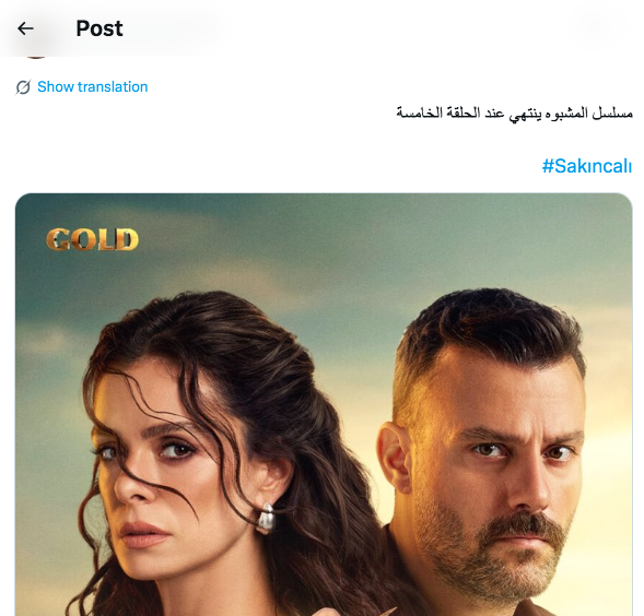 مسلسل المشبوه – Sakıncalı
