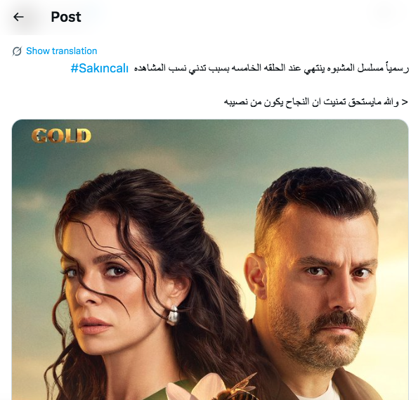 مسلسل المشبوه – Sakıncalı