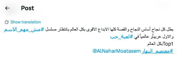 مسلسل مش مهم الاسم