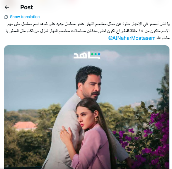 مسلسل مش مهم الاسم