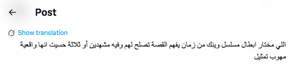 مسلسل وينك من زمان