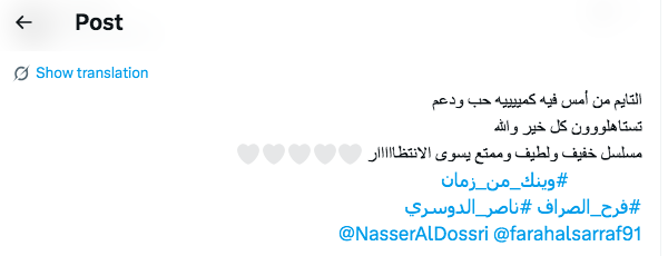 مسلسل وينك من زمان