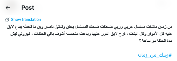 مسلسل وينك من زمان