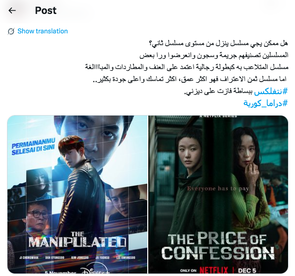 مسلسل ثمن الاعتراف - The Price of Confession