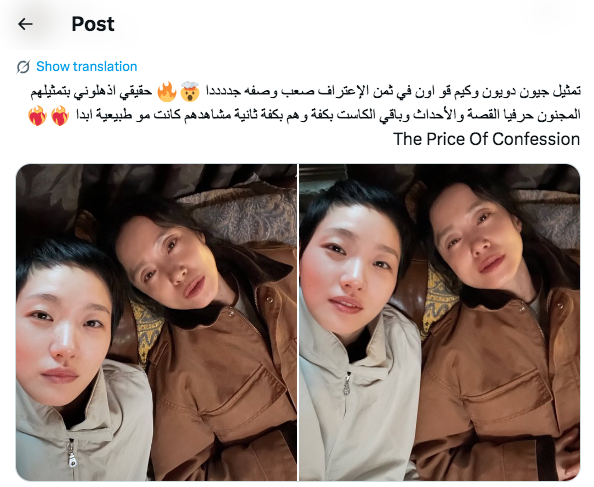 مسلسل ثمن الاعتراف - The Price of Confession