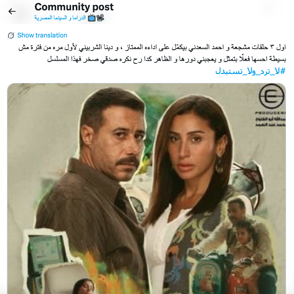 مسلسل لا ترد ولا تستبدل