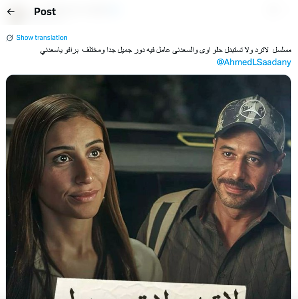 مسلسل لا ترد ولا تستبدل
