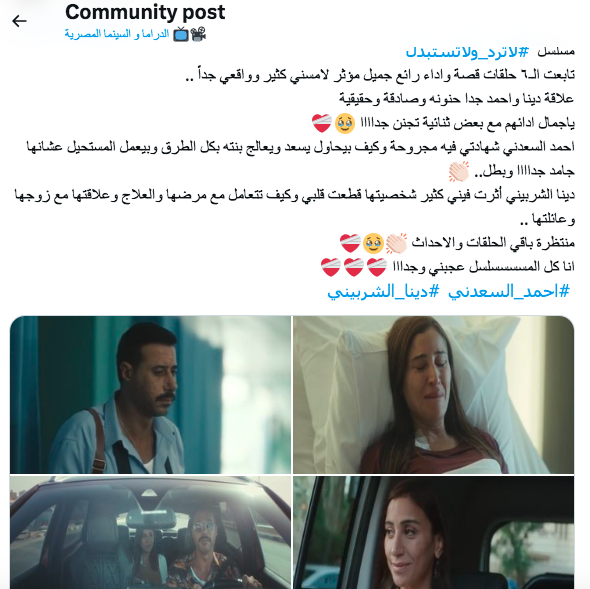 مسلسل لا ترد ولا تستبدل