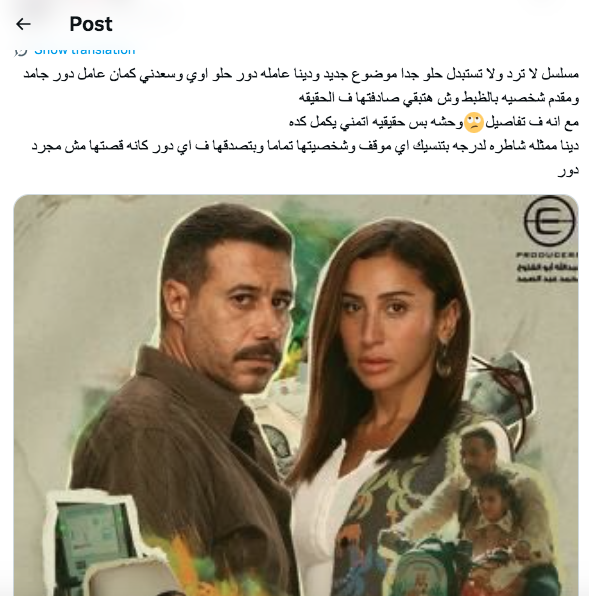 مسلسل لا ترد ولا تستبدل