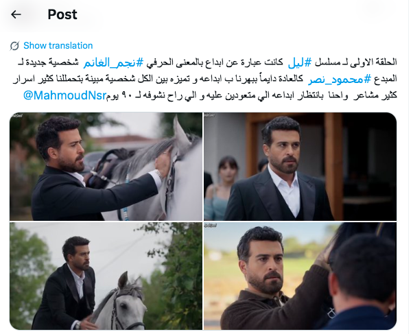 مسلسل ليل الحلقة 1