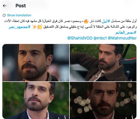 مسلسل ليل الحلقة 1