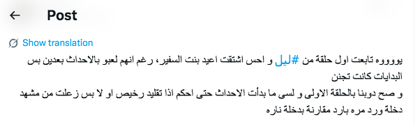 مسلسل ليل الحلقة 1