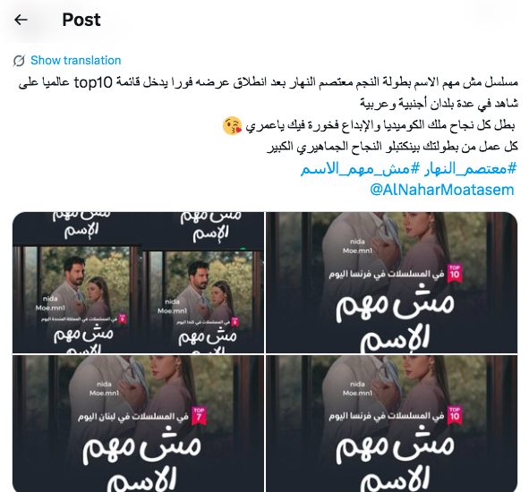 مسلسل مش مهم الاسم الحلقة الأخيرة