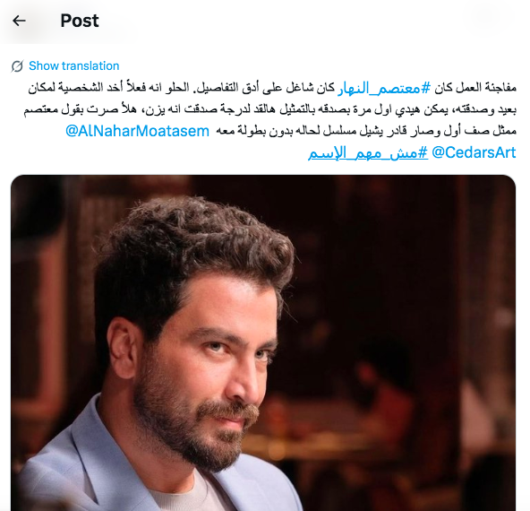 مسلسل مش مهم الاسم الحلقة الأخيرة