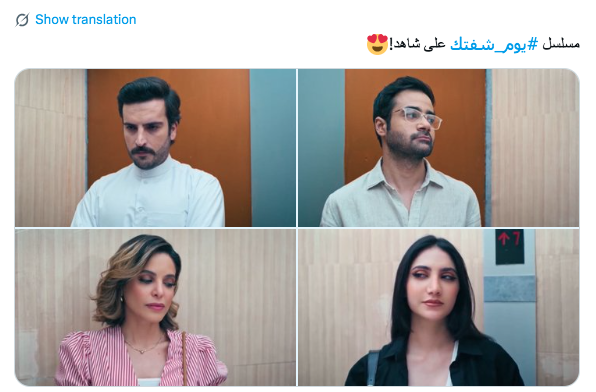 مسلسل يوم شفتك